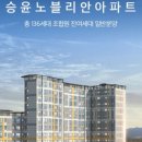 원종동 승윤노블리안아파트 이미지