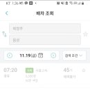 신흥고교 정류장 이미지