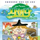 과학자가 들려주는 환경이야기 네이버블로그