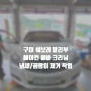 보쉬카서비스 문성점 이미지
