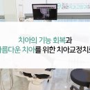 제니스라인치과교정과치과의원 이미지