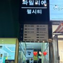 더 이쁜 멍살롱 | 해운대 장산역 속눈썹펌 추천 - 눈살롱 내돈내산 후기