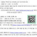 [울산사회복지공동모금회] 2024년 복권기금 아동청소년 야간보호사업 신청 안내 (~9/21(목)) 이미지