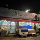 회랑세꼬시 이미지