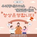 재송1동-1 이미지