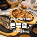 돈우람 네이버블로그