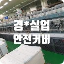 경성실업 이미지