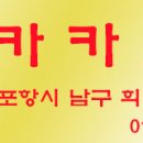카카오토스팀손세차 이미지