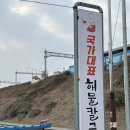 서천-20 | 서천 국가대표해물칼국수 방문 후기