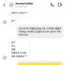 커피아마토르 이미지