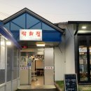 광주 용봉동 건영수산2호점 대방어 솔직후기