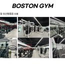 보스턴짐 수원호매실 3호점 이미지