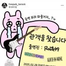 라이브 펍 타락 이미지