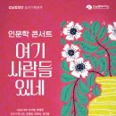 강남합창단 송년기획연주 '여기 사람들 있네' [12월13일 수 저녁7시30분 세라믹 팔레스 홀] 이미지