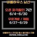 바벨하우스 남산 이미지