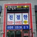 The친절한공인중개사사무소 이미지