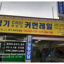 경기커먼레일
