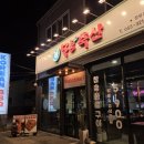 목촌축산