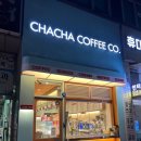 차차커피코인천모래내시장역점 이미지