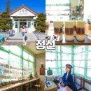 나전역 | 강원도 여행코스 정선 나전역카페 볼거리 먹거리 추천