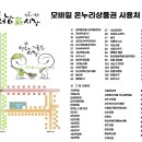 한아름천냥 이미지