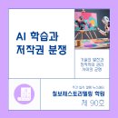 칠보재스토리텔링학원