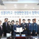 안양만안경찰서 이미지