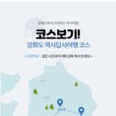 월드트래킹투어