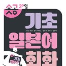 기초일본어 이미지