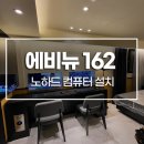 에비뉴162 이미지