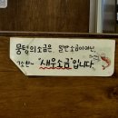 옛날주먹고기 | «뭉텅» 고기 한 주먹에 행복이 뭉텅! 신대방삼거리역 뭉텅 주먹고기 솔직후기