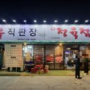 통정한우정육점