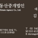 주식회사강남부동산중개법인 이미지
