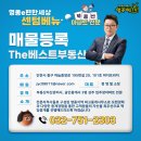 THE베스트공인중개사사무소 이미지