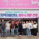 전남도 복지부 지역센터 성과평가서 두각[e미래뉴스] 이미지