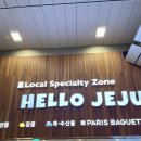 제주에산다면 | 제주공항 기념품 제주마음샌드 | 우도땅콩 vs 제주우유, 하나만 산다면?