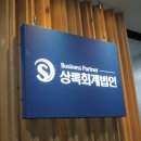 회계법인세종