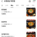 수영냉삼 부천점
