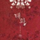 태화출판사