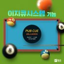 중부당구장 이미지