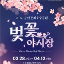 은파시민공원 아이뉴스24