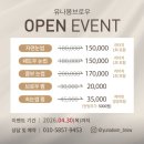 뚜레쥬르면목점 | 상봉속눈썹펌 유나봄 면목동 브로우 반영구눈썹