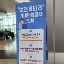 시나본인천공항 | 모르면 비행기 못 탐! 2026 바뀐 공항 보조배터리 기내반입 규정 [기존vs현재 완벽비교]