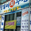 달봉이회수산 이미지