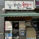 역삼-1230 | 역삼역맛집 김남완초밥집 강추후기