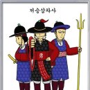 강림도령