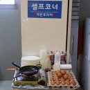민국참숯막창 이미지