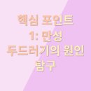 만성 이미지