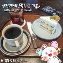 [서울/수유] 먹자의 먹부림 기록(먹.먹.기) - 칠복상회 로스터스(24. 03. 17.)
