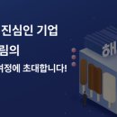 해태아이스크림 주식회사